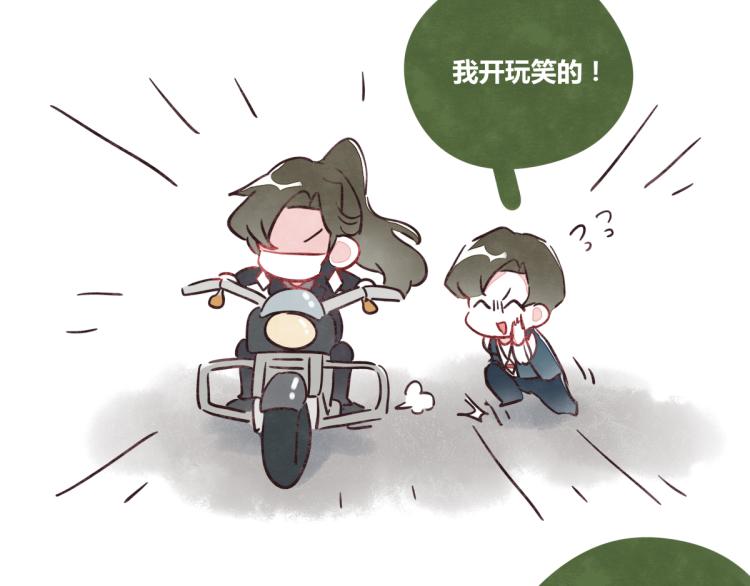 番外 有你真好43