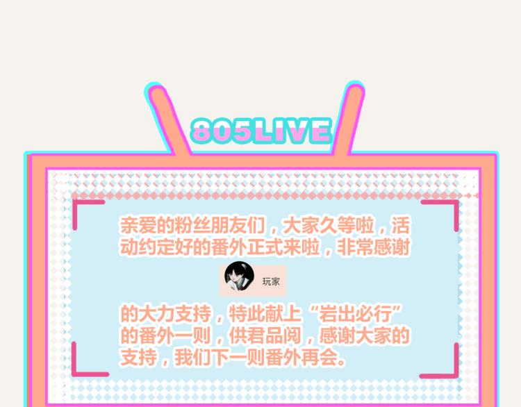 番外 有你真好48