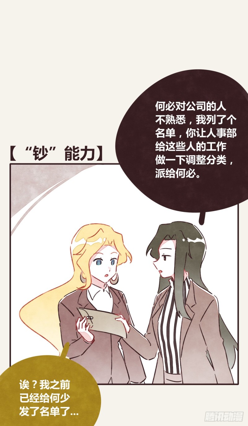 第0364话 何经理开始了10