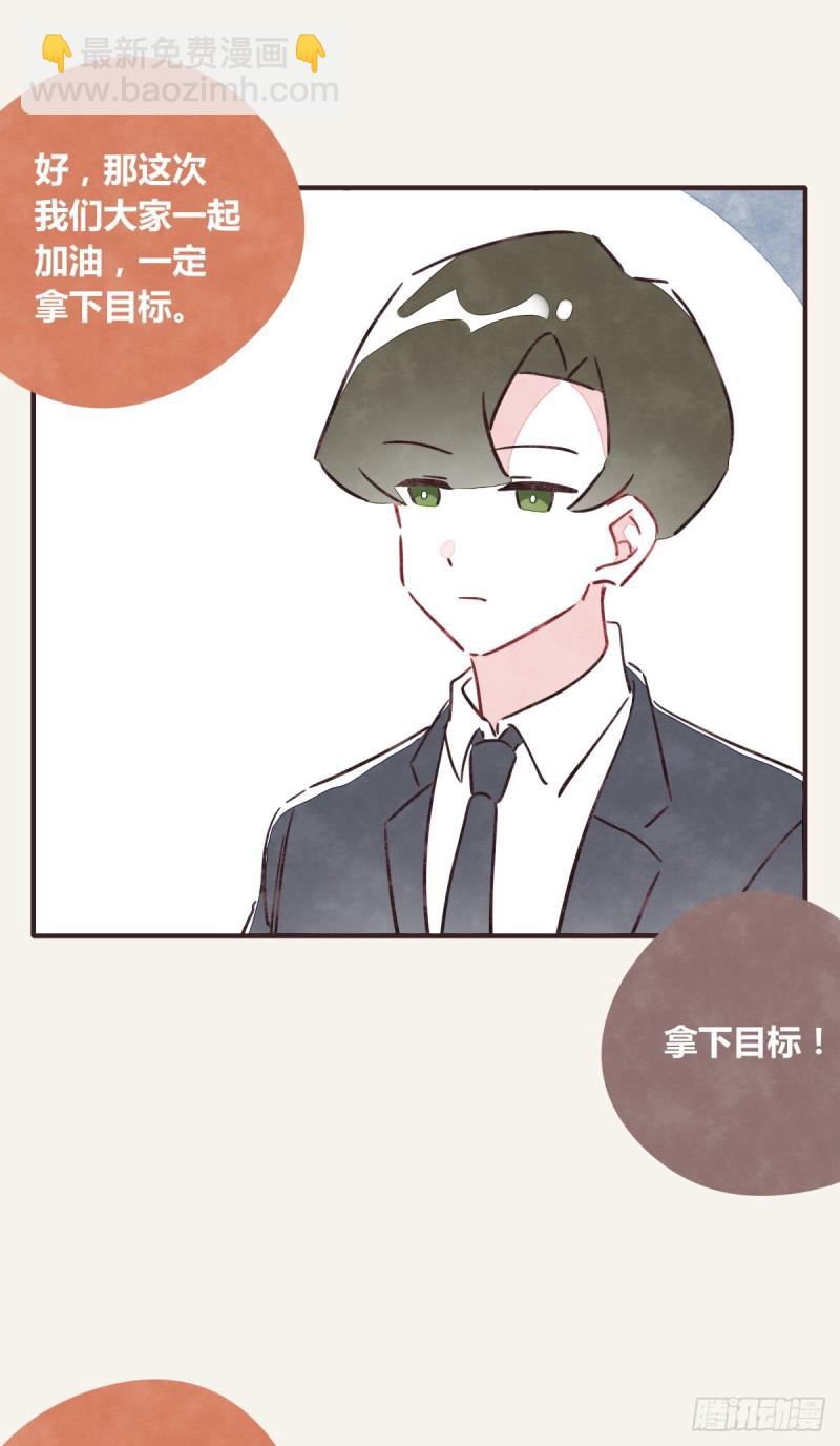 第0364话 何经理开始了12