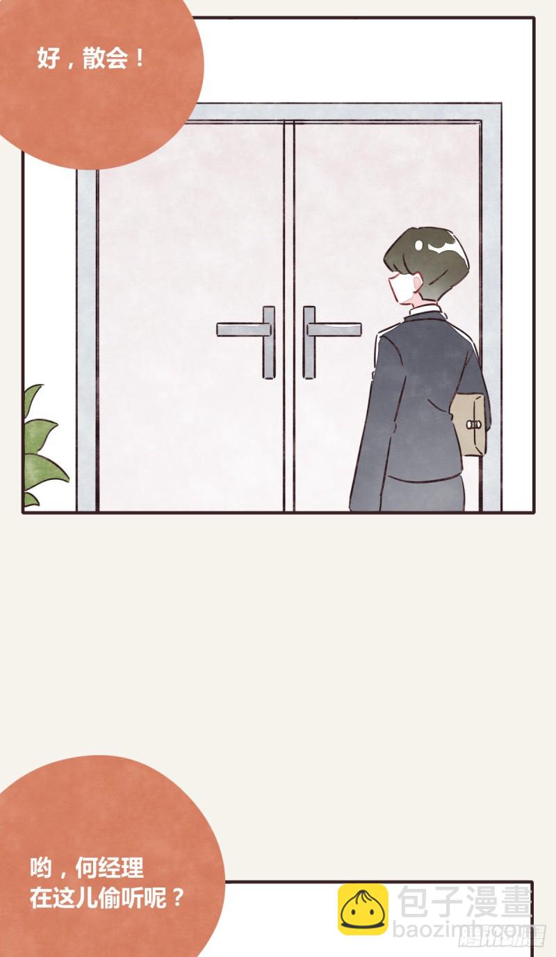 第0364话 何经理开始了13