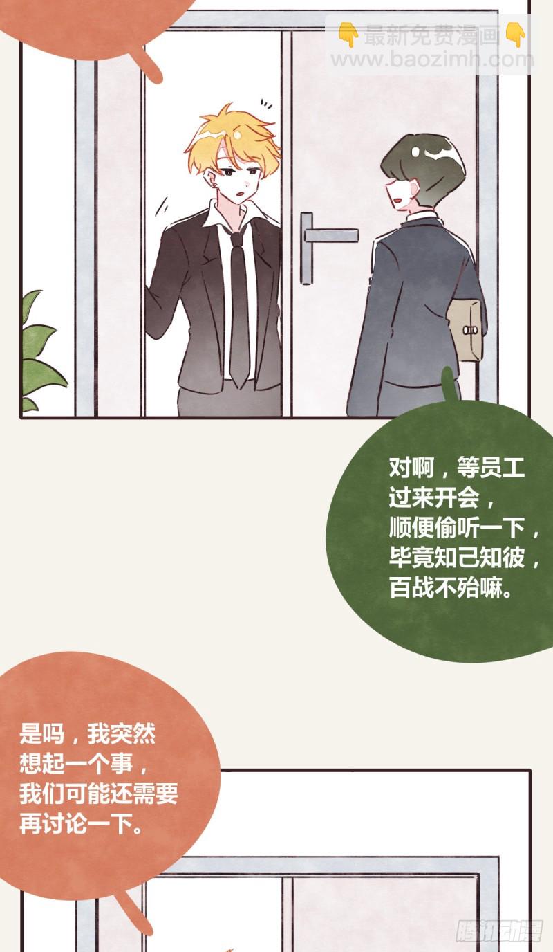 第0364话 何经理开始了14