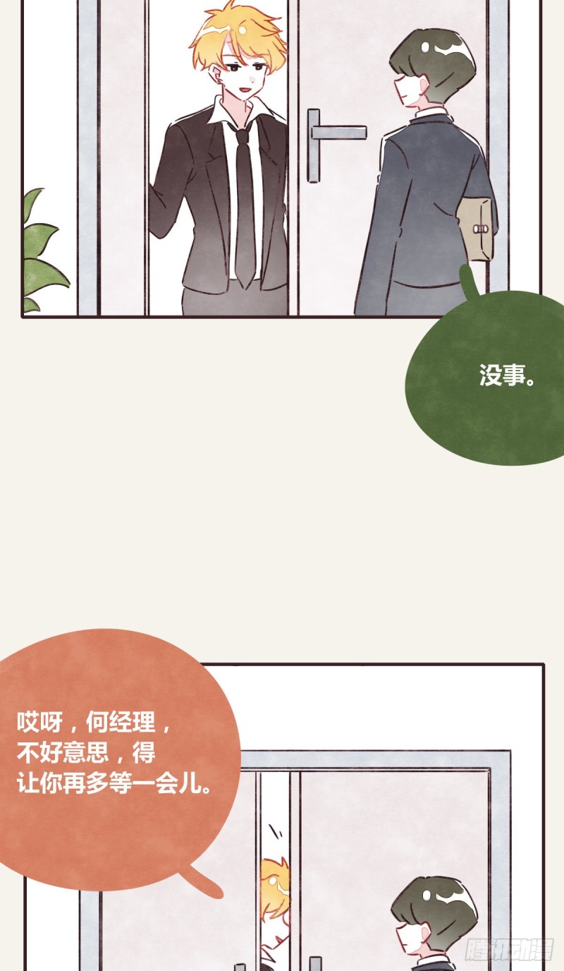 第0364话 何经理开始了15