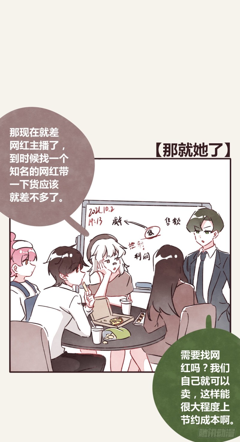 第0364话 何经理开始了20