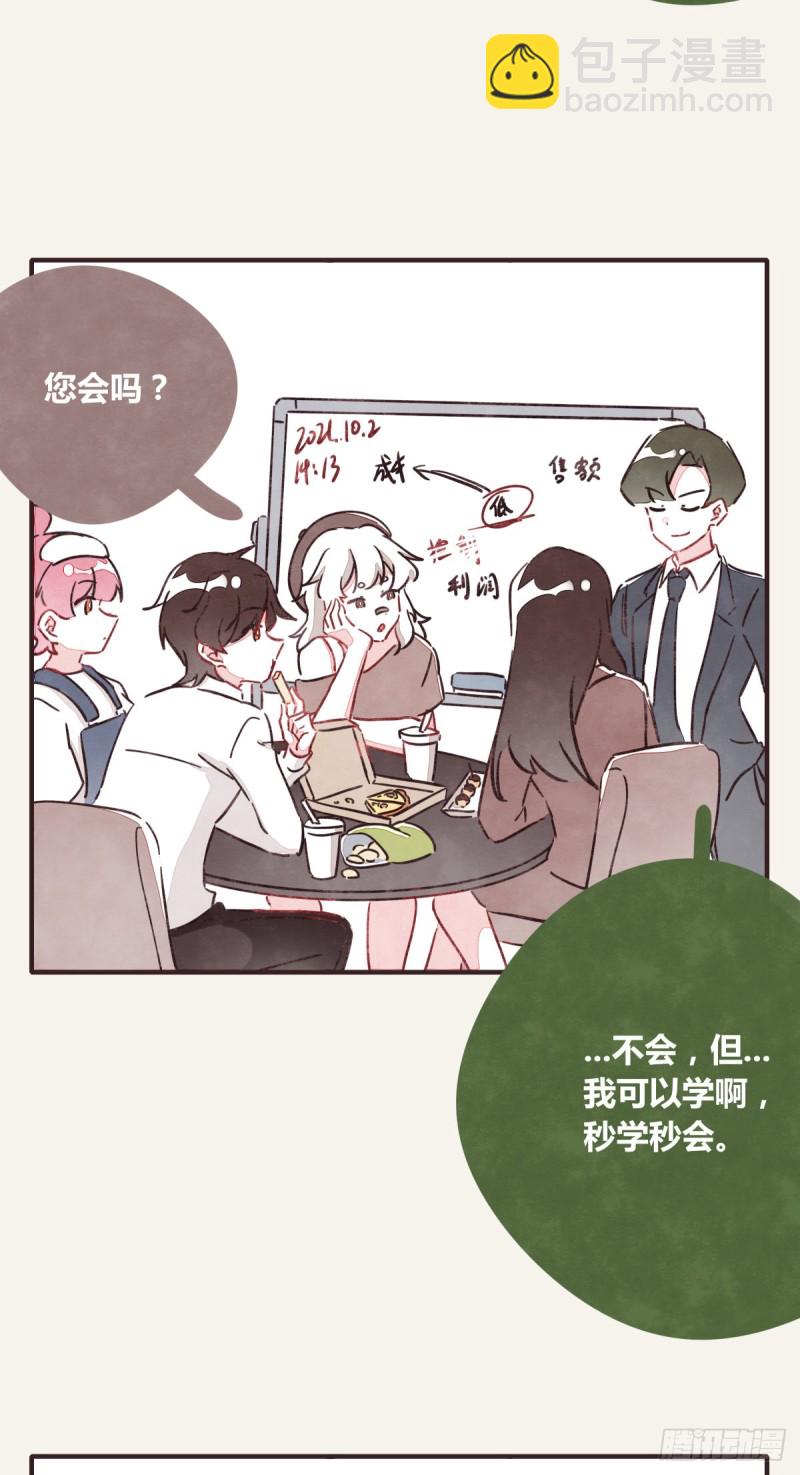 第0364话 何经理开始了21
