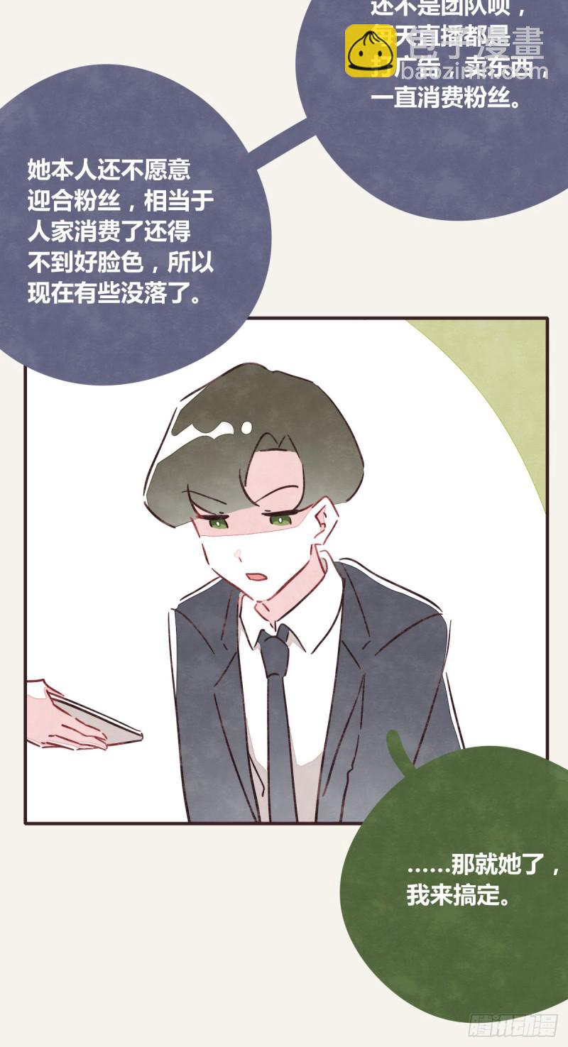 第0364话 何经理开始了25