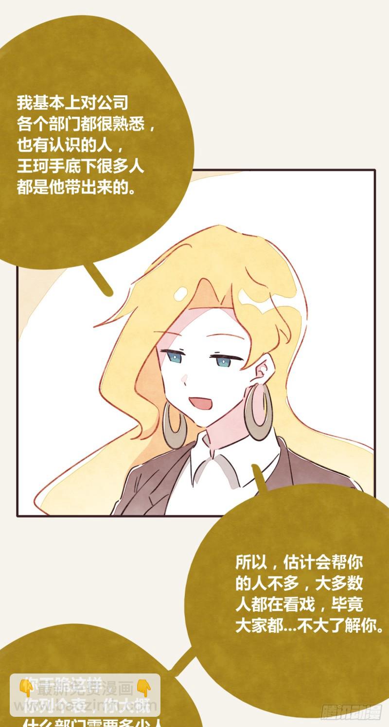 第0364话 何经理开始了5