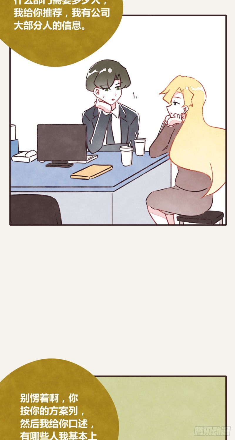 第0364话 何经理开始了6