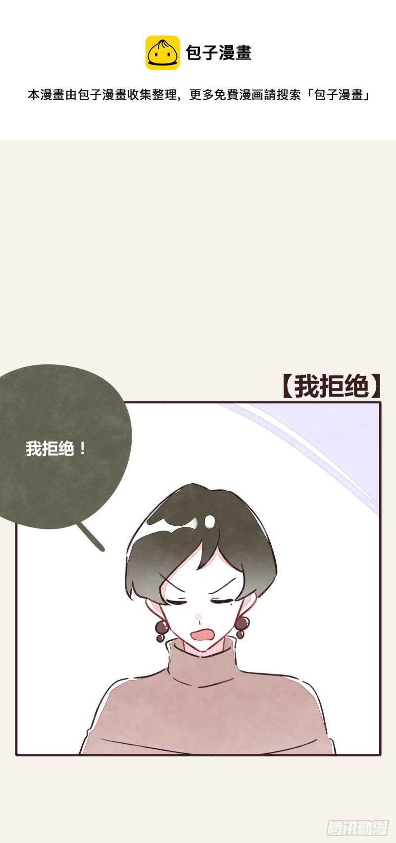第0365话 世界上最好的岩姐0