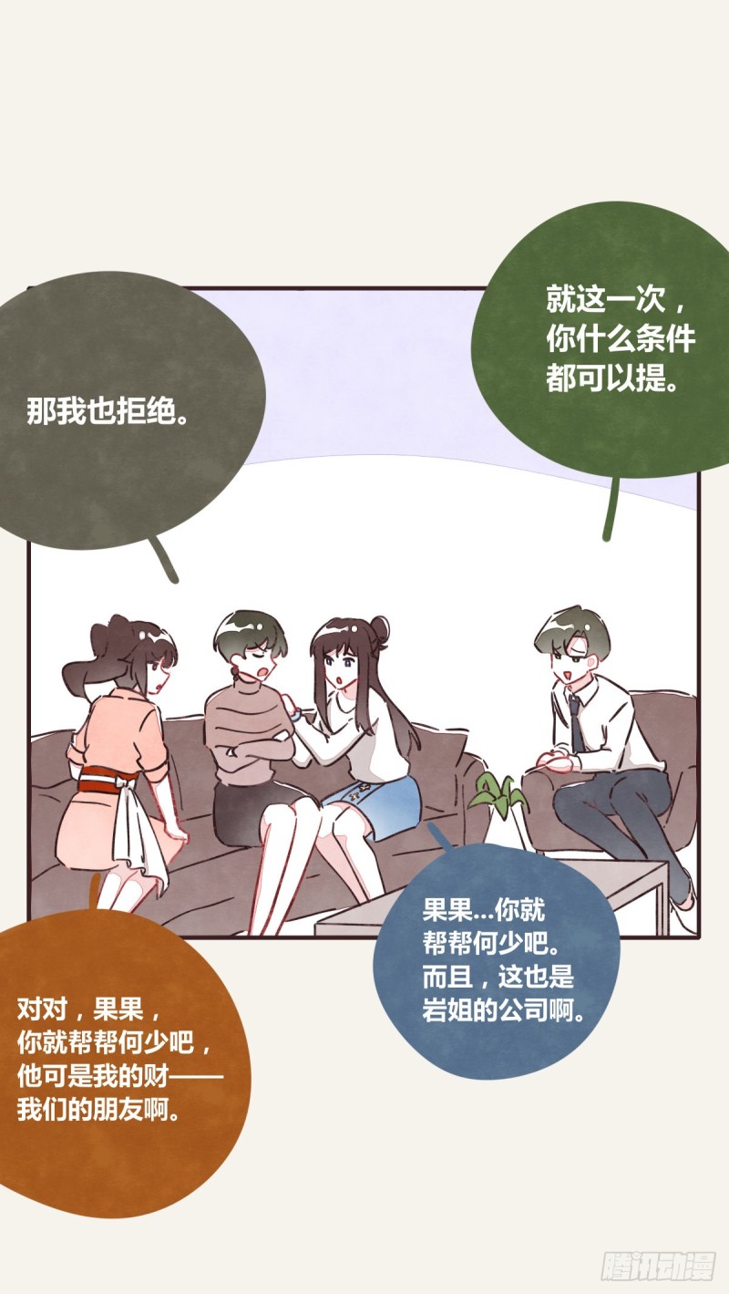 第0365话 世界上最好的岩姐1