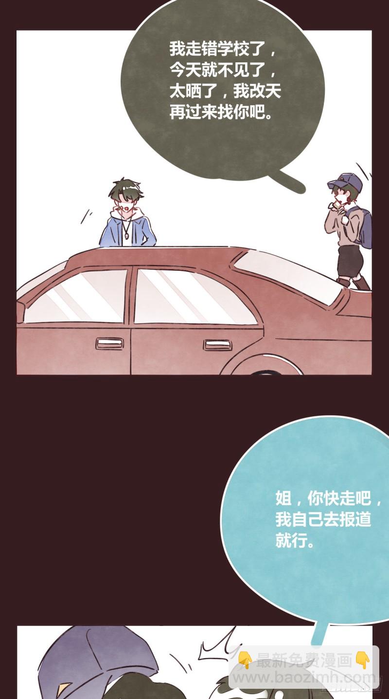 第0365话 世界上最好的岩姐10