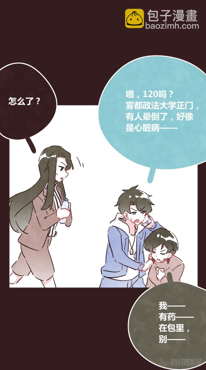 第0365话 世界上最好的岩姐14
