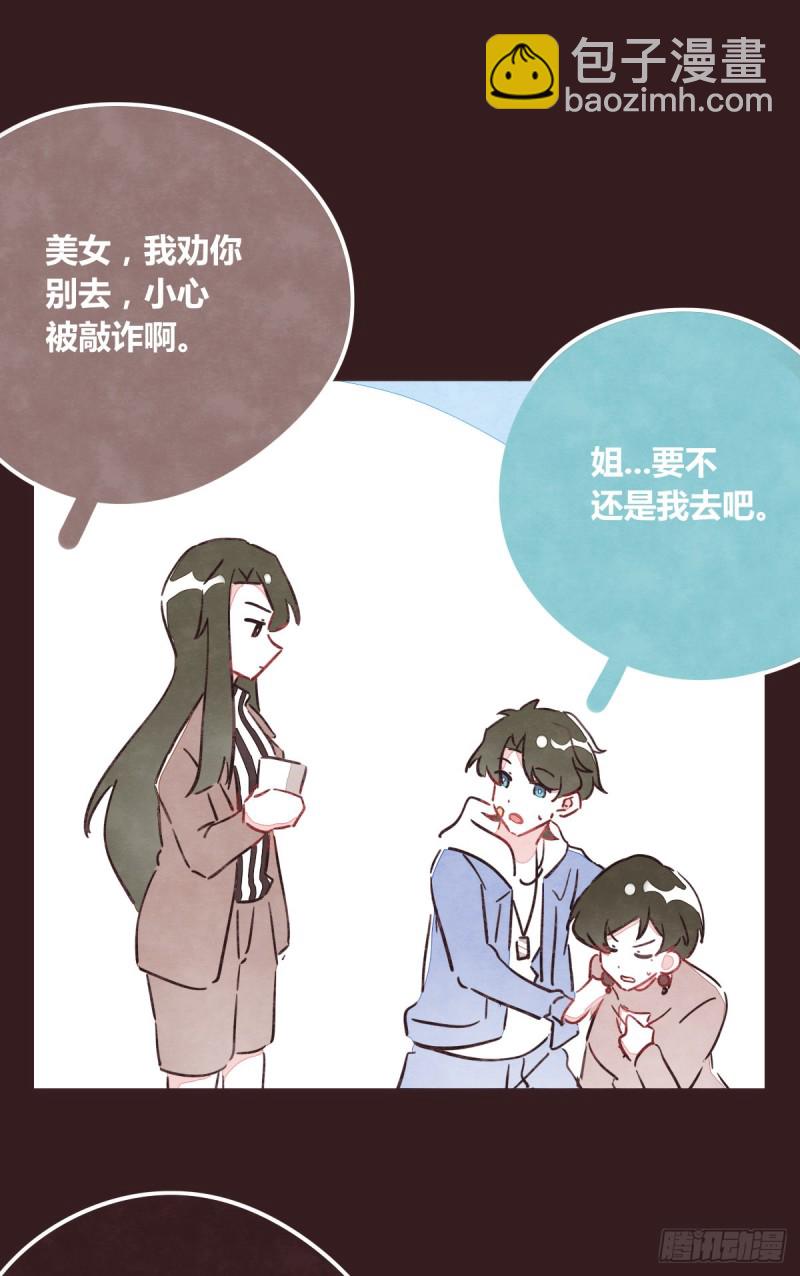第0365话 世界上最好的岩姐17