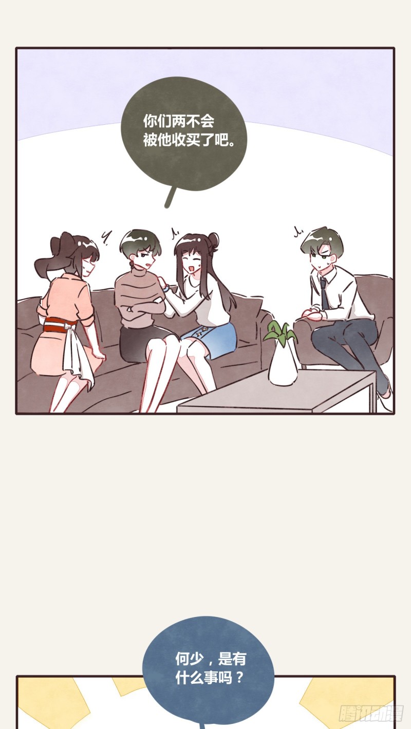 第0365话 世界上最好的岩姐2