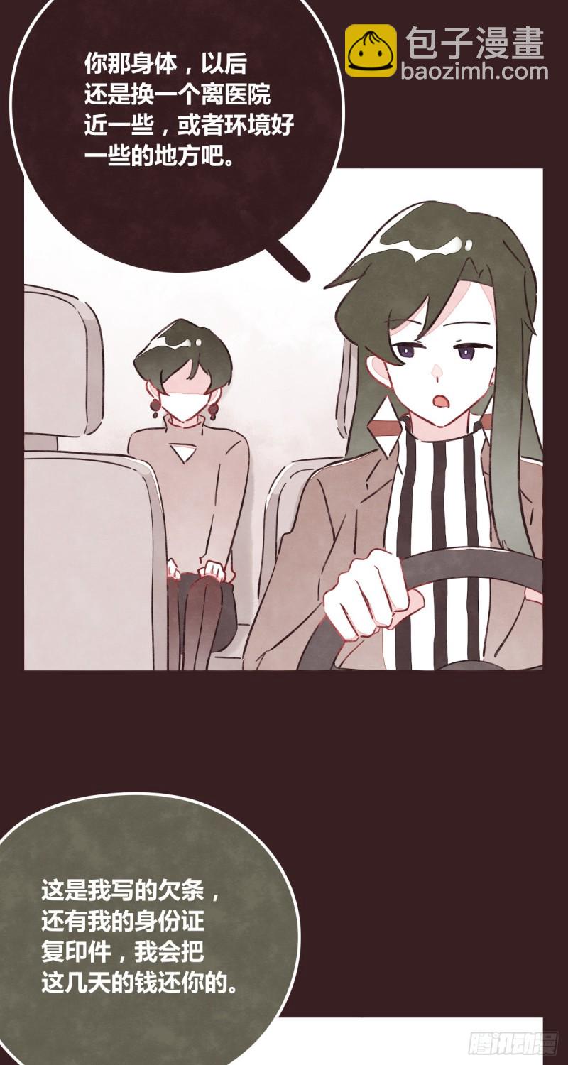 第0365话 世界上最好的岩姐22