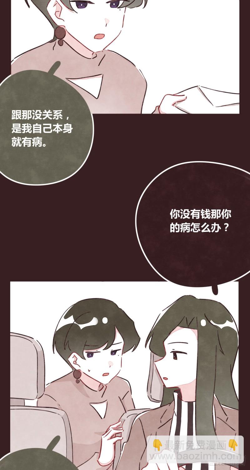 第0365话 世界上最好的岩姐24