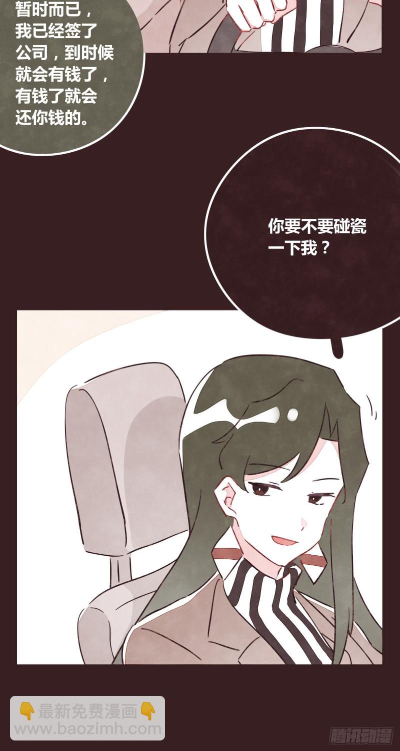 第0365话 世界上最好的岩姐25