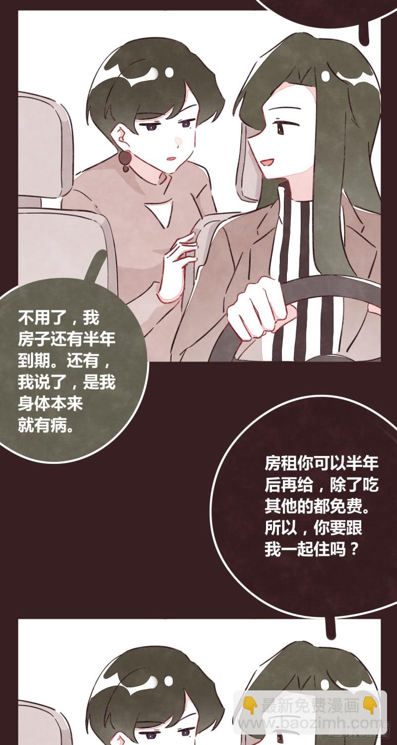 第0365话 世界上最好的岩姐27
