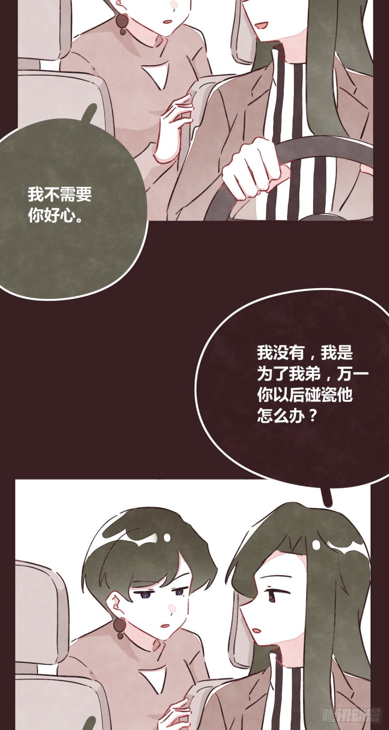 第0365话 世界上最好的岩姐28