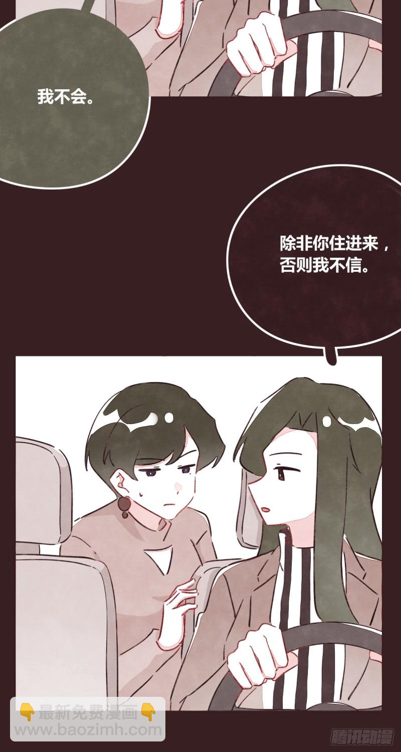 第0365话 世界上最好的岩姐29