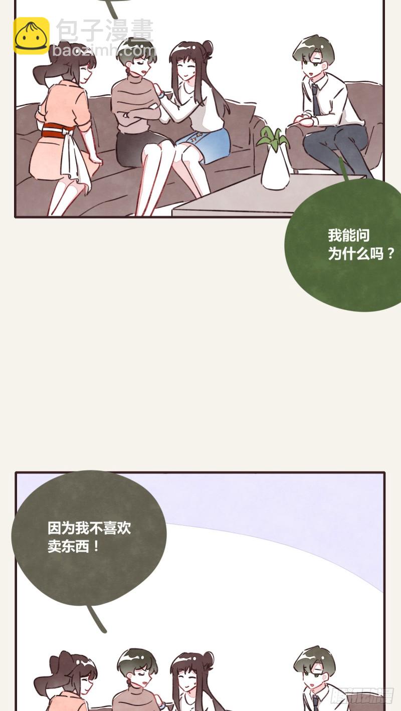 第0365话 世界上最好的岩姐4