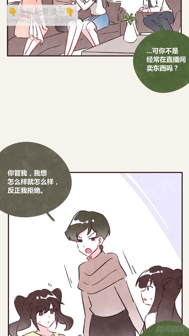 第0365话 世界上最好的岩姐5