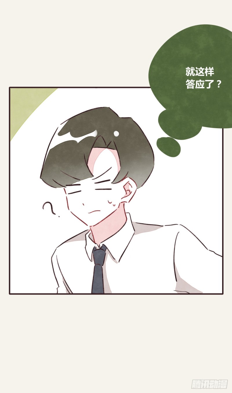 第0367话 我不想合作了11