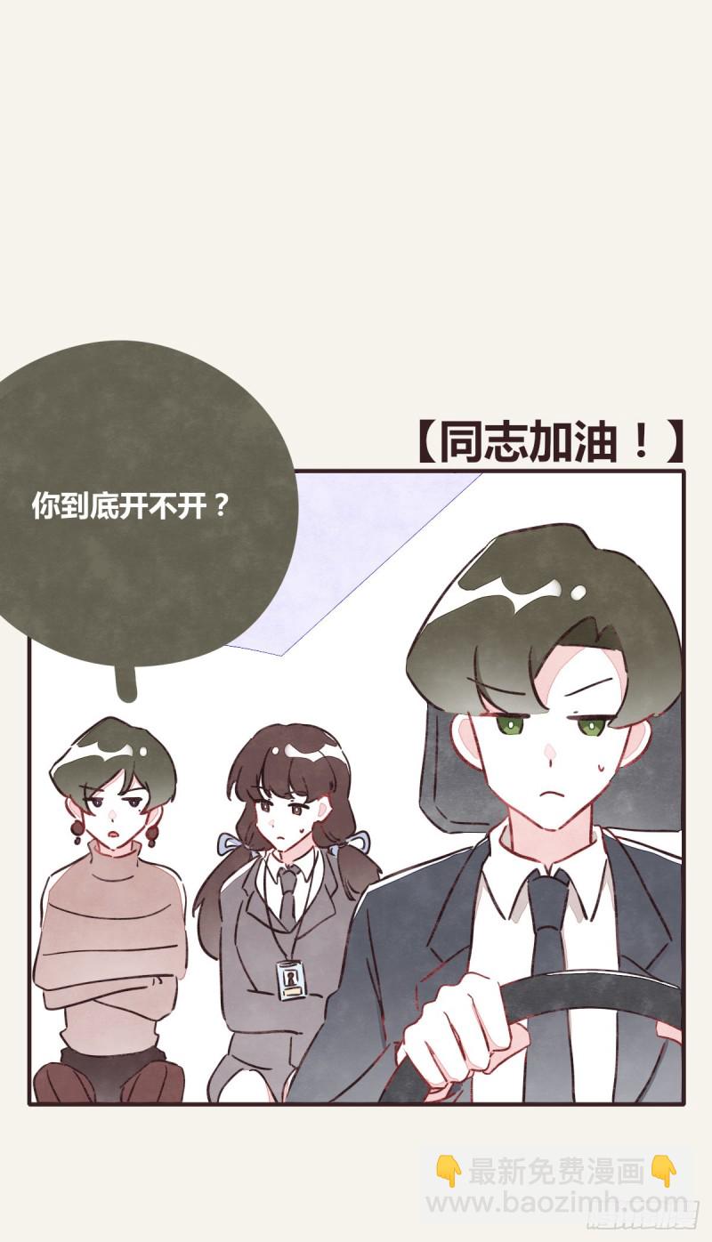 第0367话 我不想合作了12