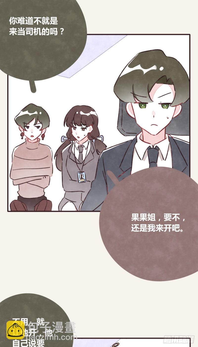 第0367话 我不想合作了14
