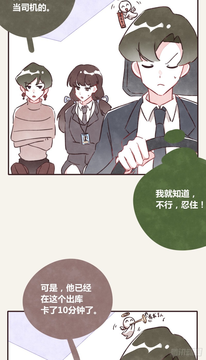 第0367话 我不想合作了15