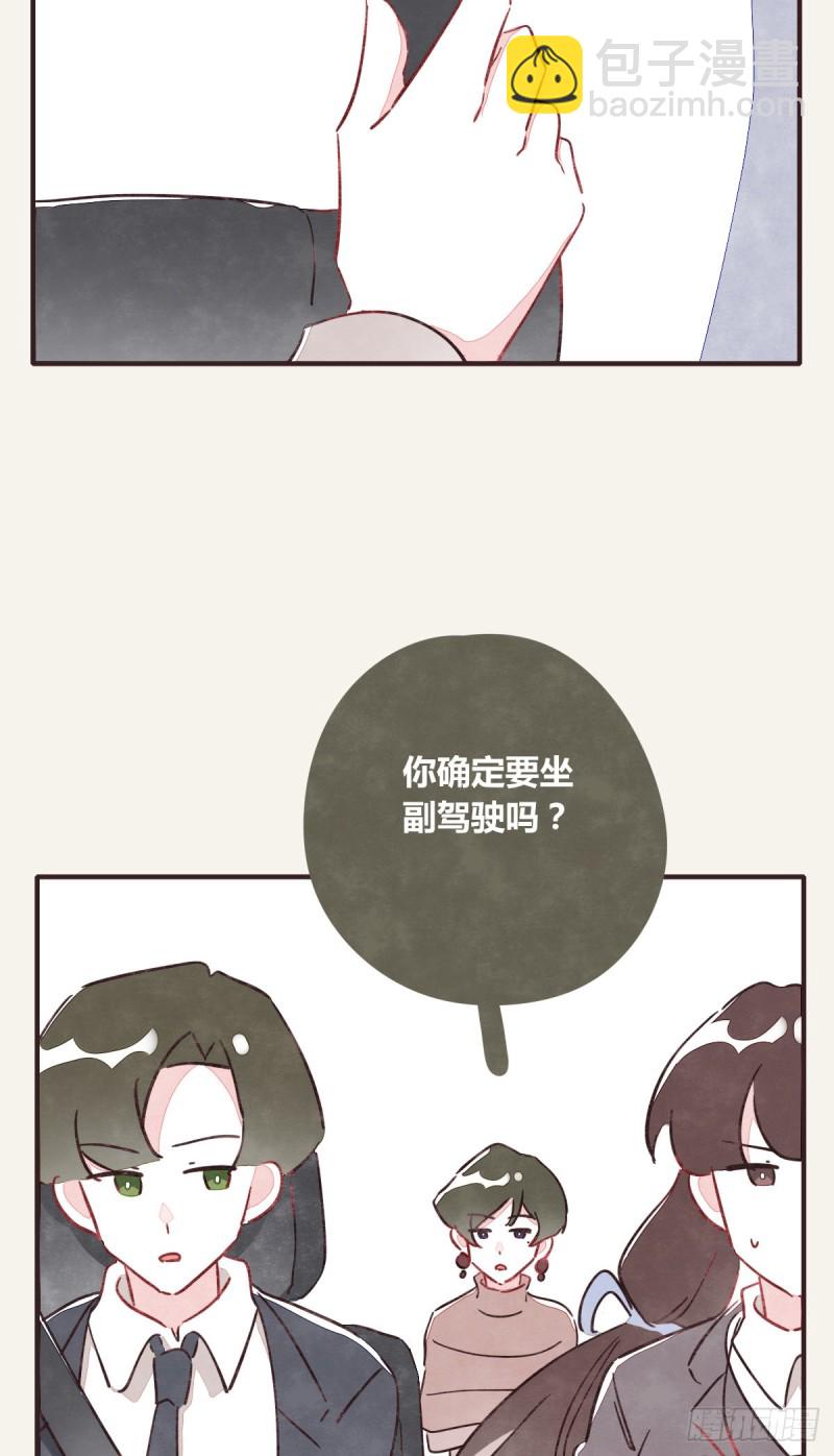 第0367话 我不想合作了17