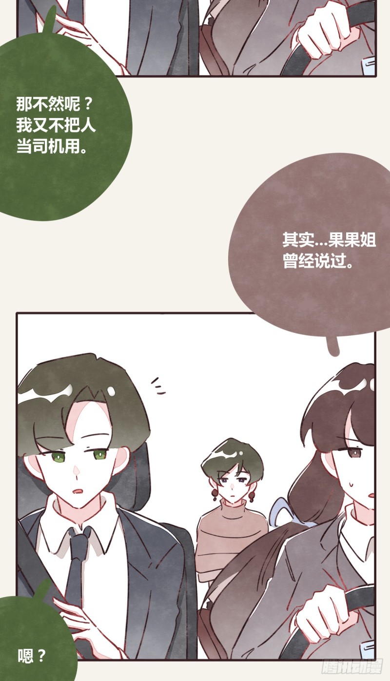 第0367话 我不想合作了18