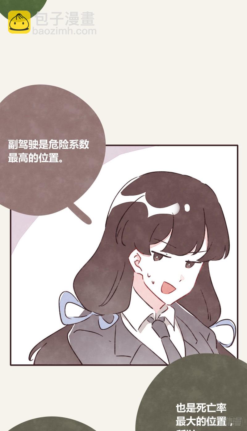 第0367话 我不想合作了19