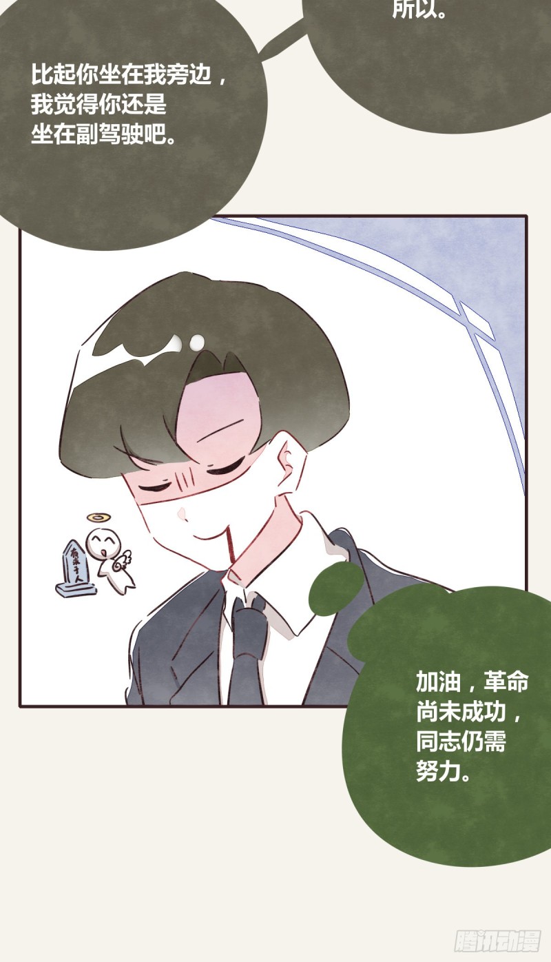第0367话 我不想合作了20