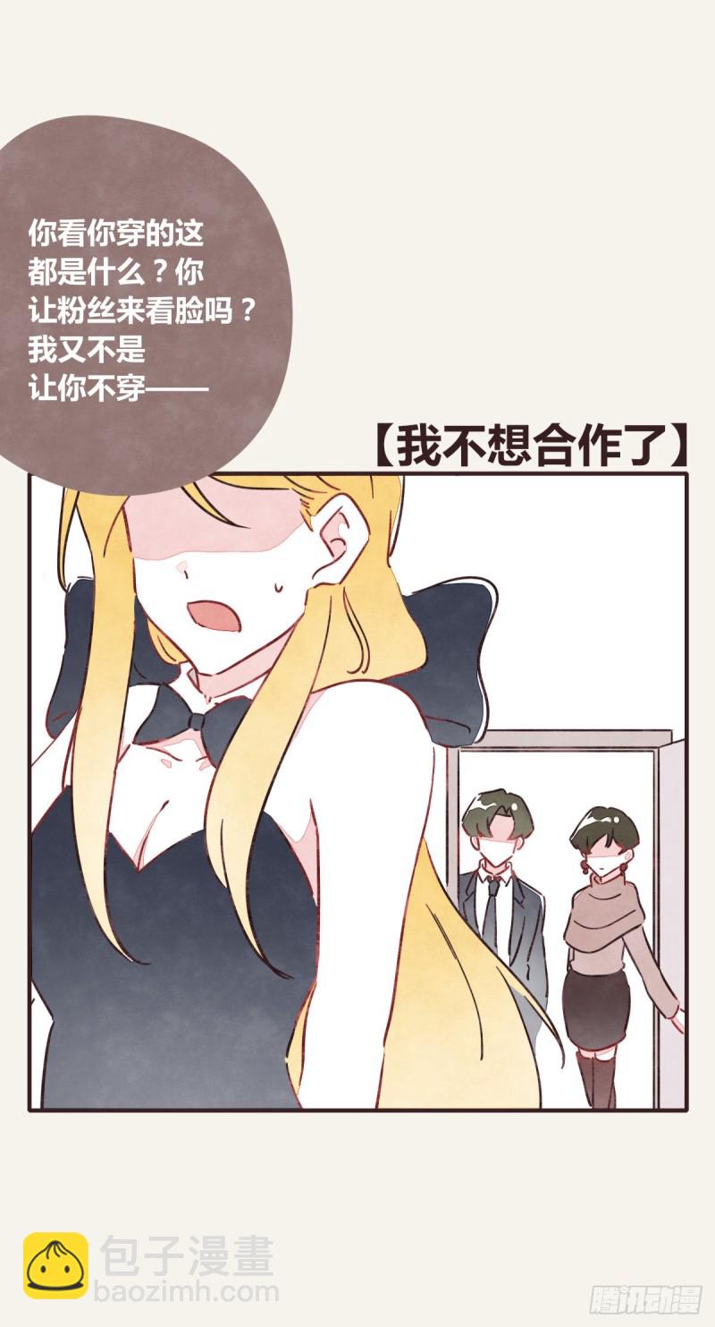 第0367话 我不想合作了21
