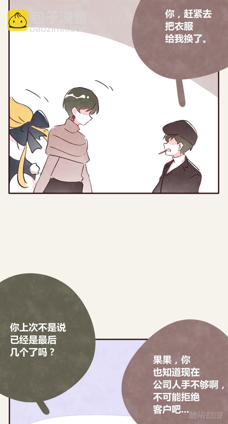 第0367话 我不想合作了23