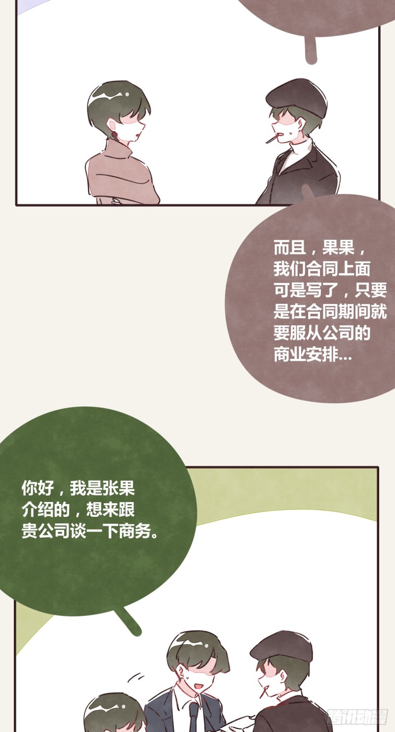 第0367话 我不想合作了24