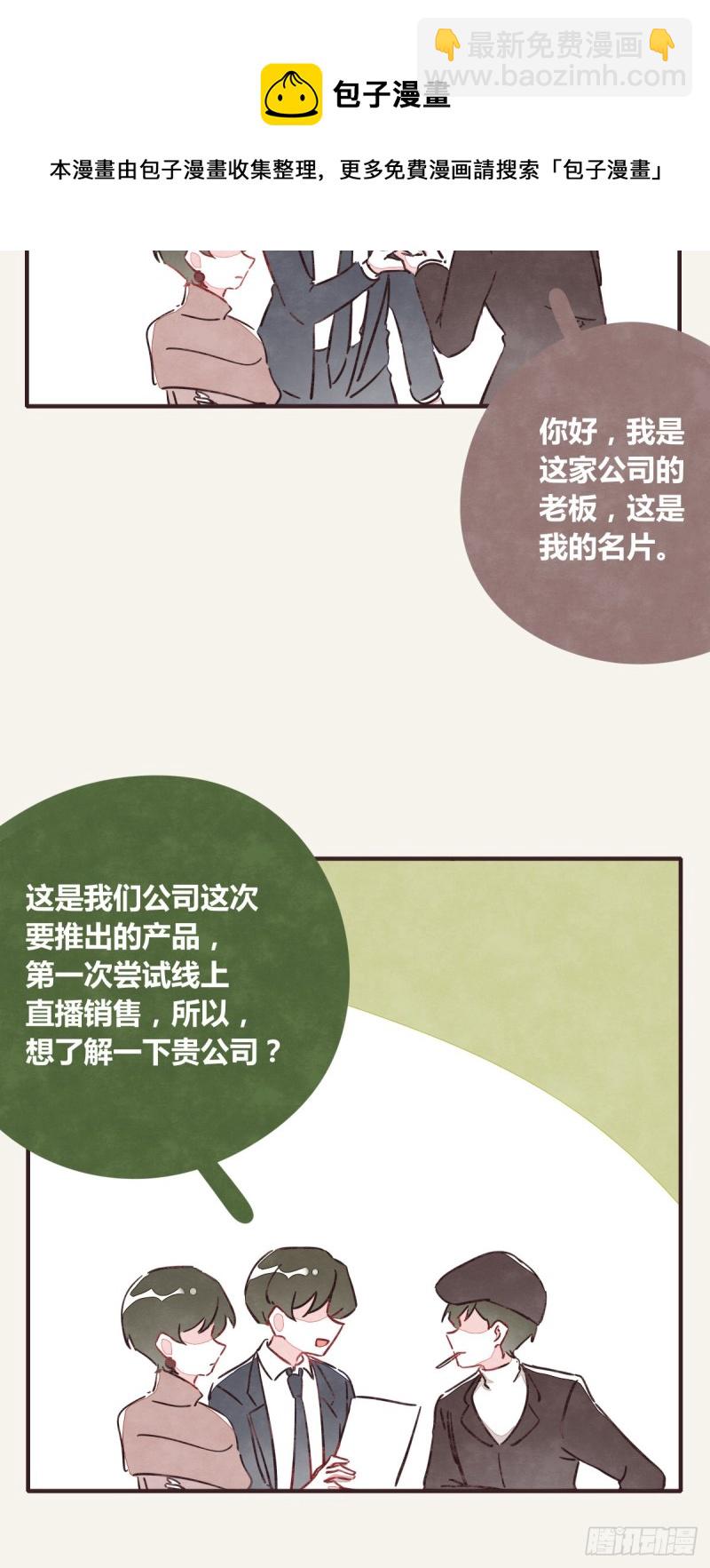 第0367话 我不想合作了25