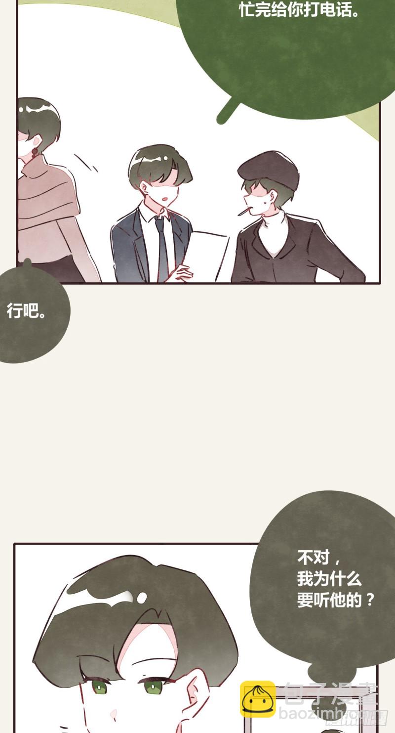 第0367话 我不想合作了28