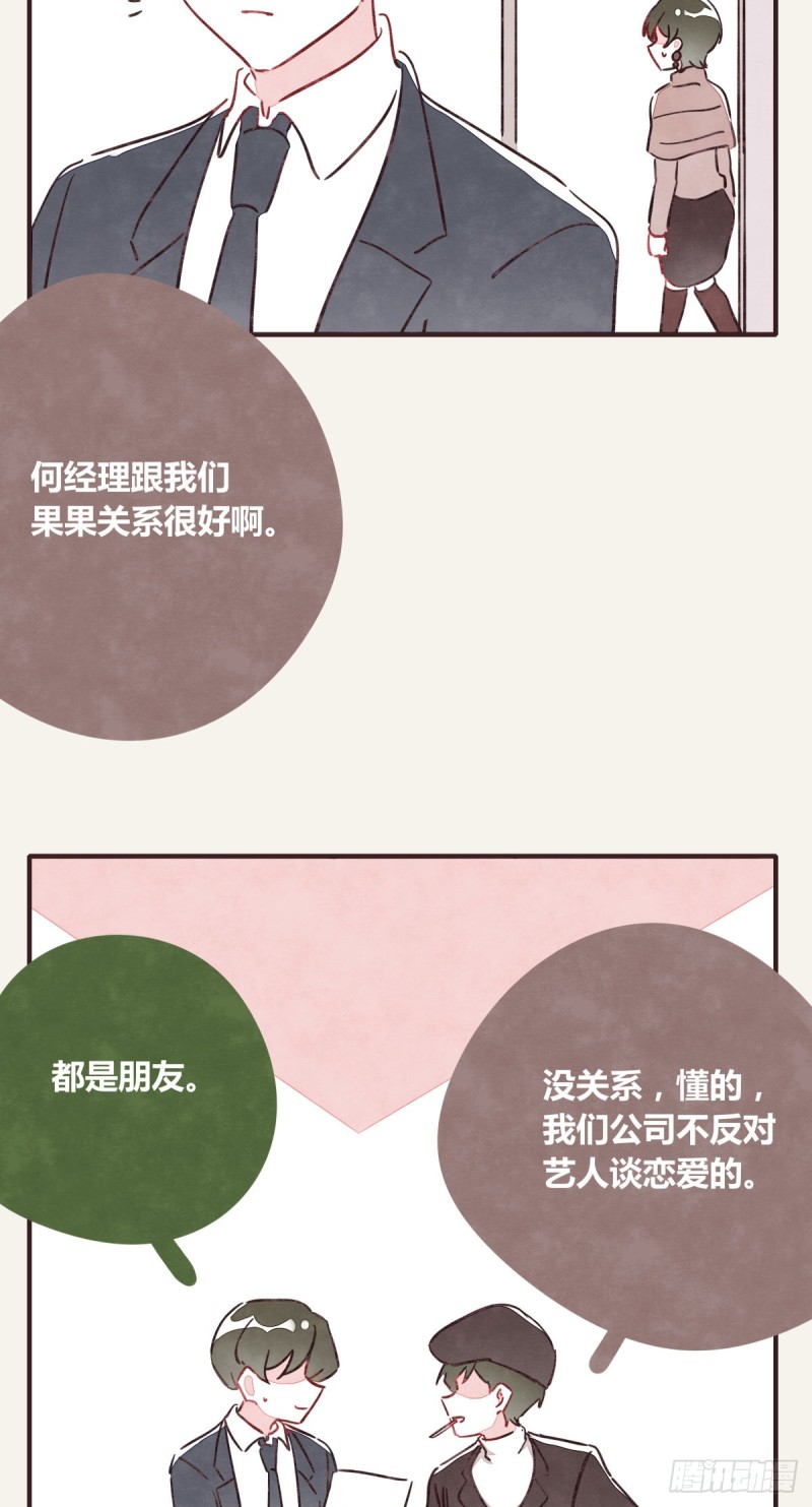 第0367话 我不想合作了29