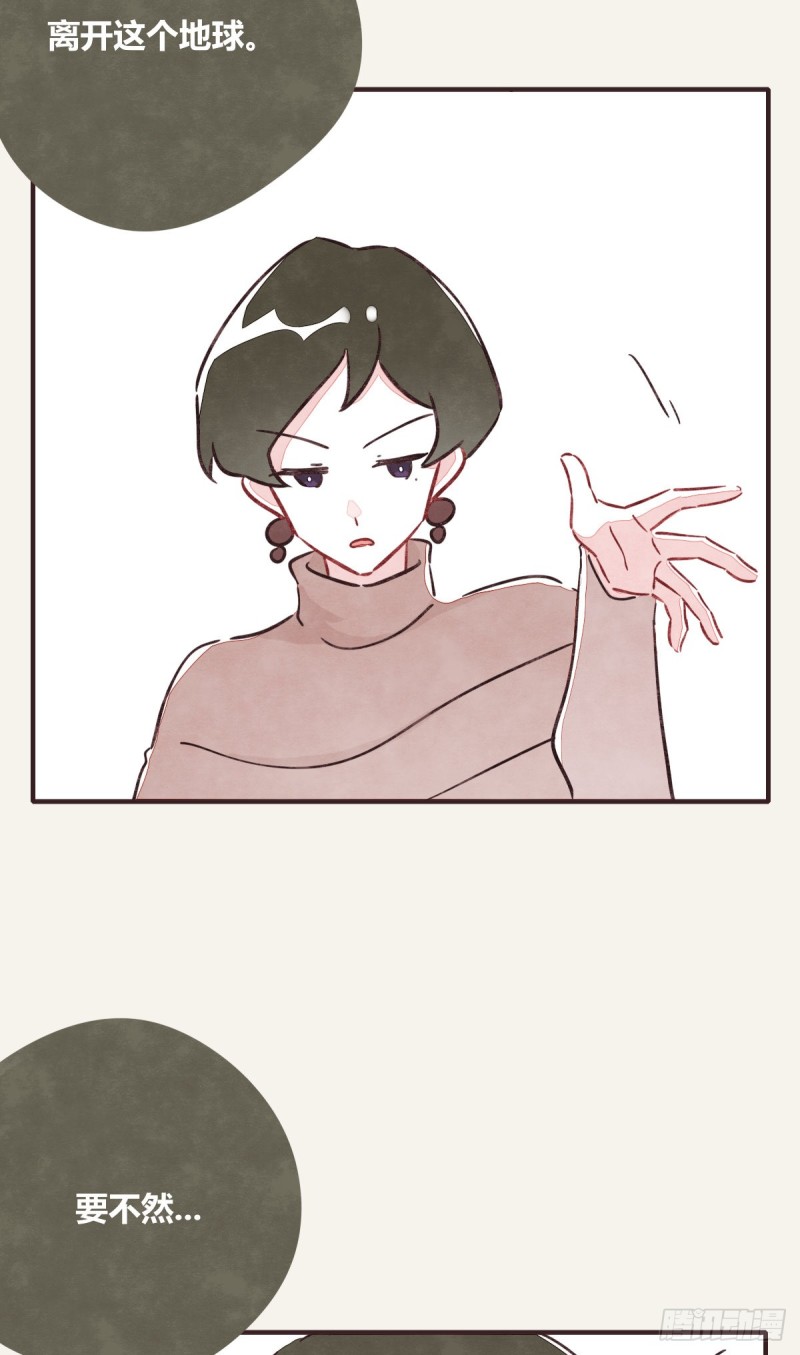 第0367话 我不想合作了3