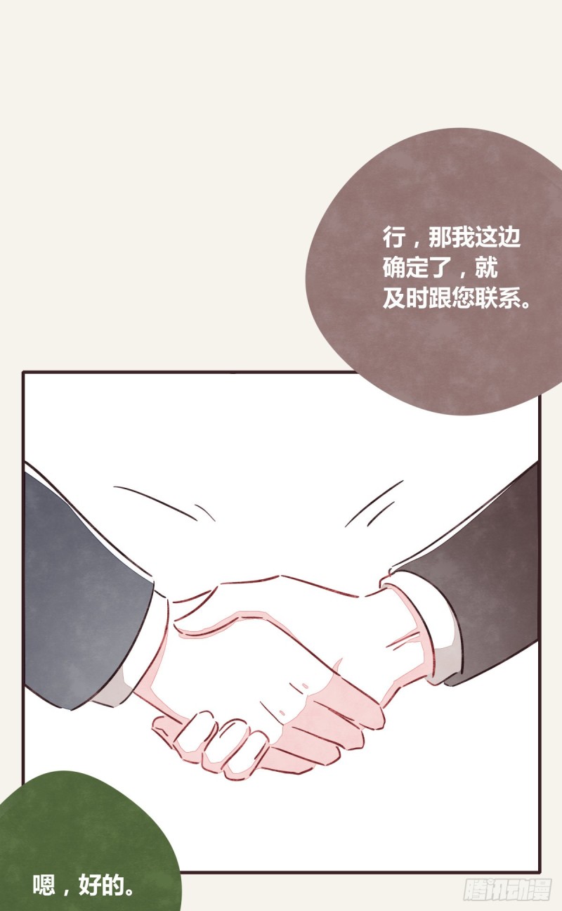 第0367话 我不想合作了31