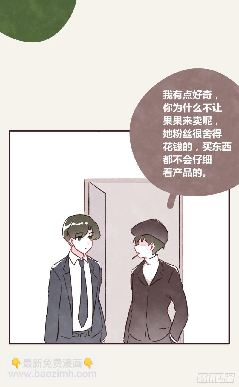 第0367话 我不想合作了32