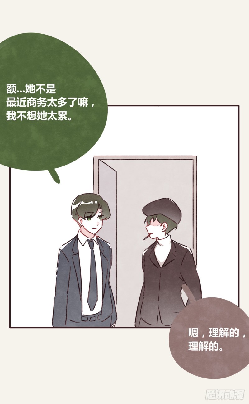 第0367话 我不想合作了33