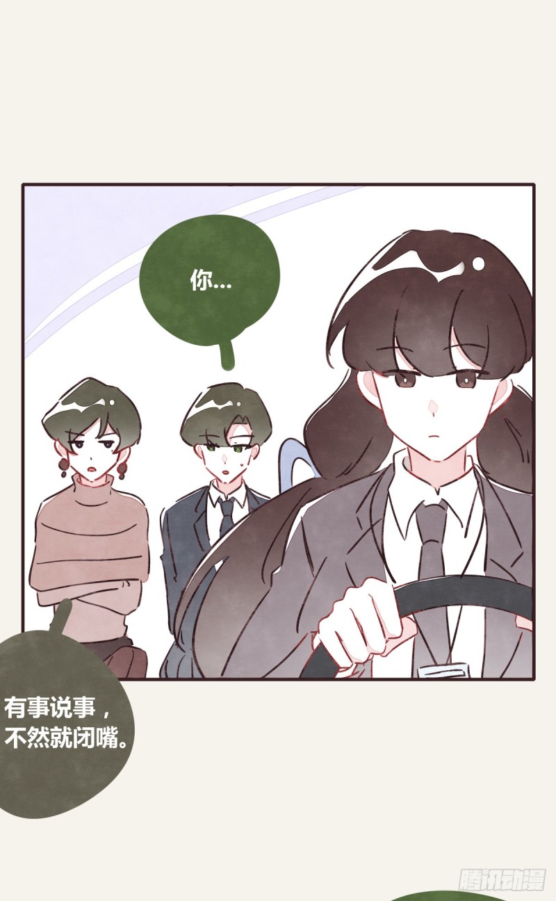 第0367话 我不想合作了34