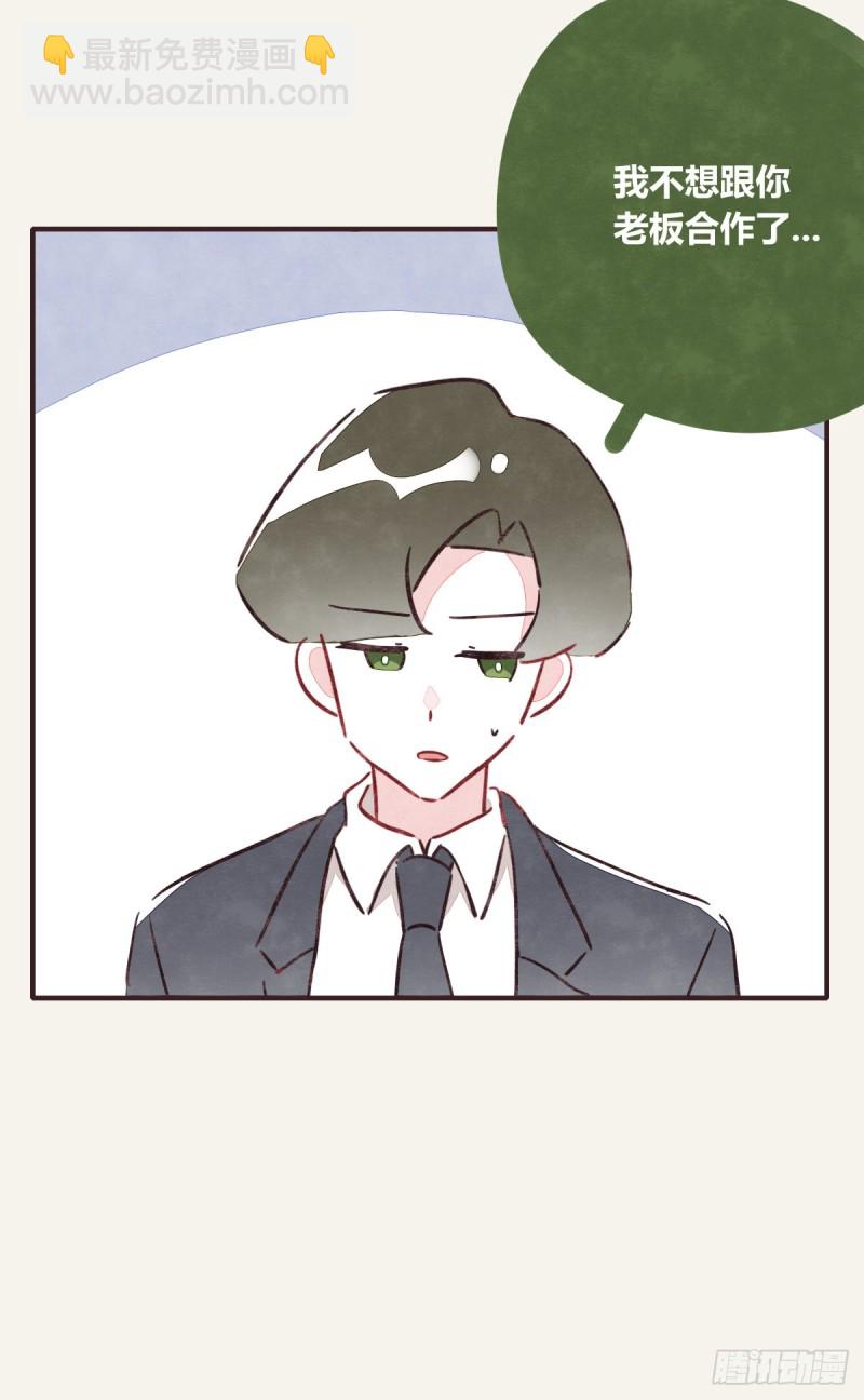 第0367话 我不想合作了35