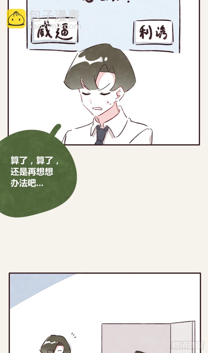 第0367话 我不想合作了5