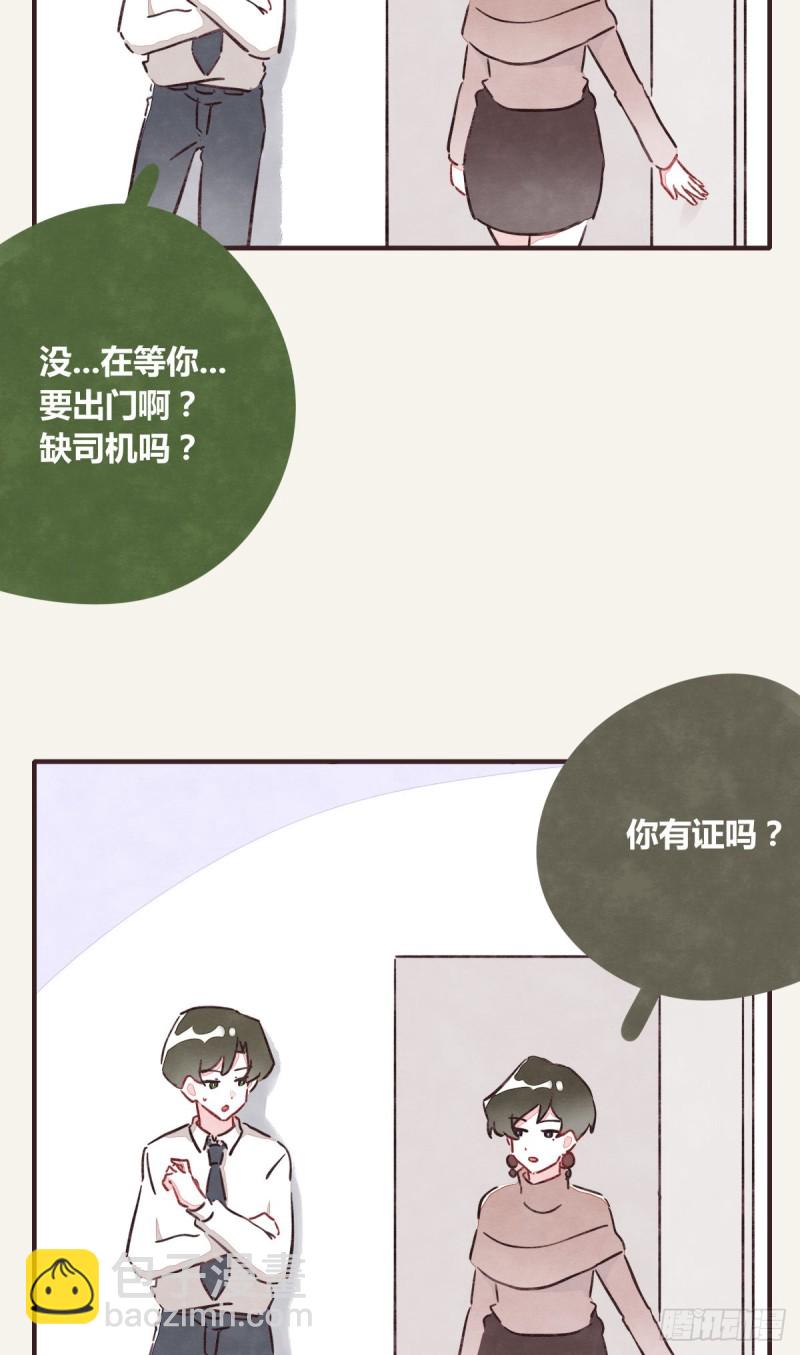 第0367话 我不想合作了7