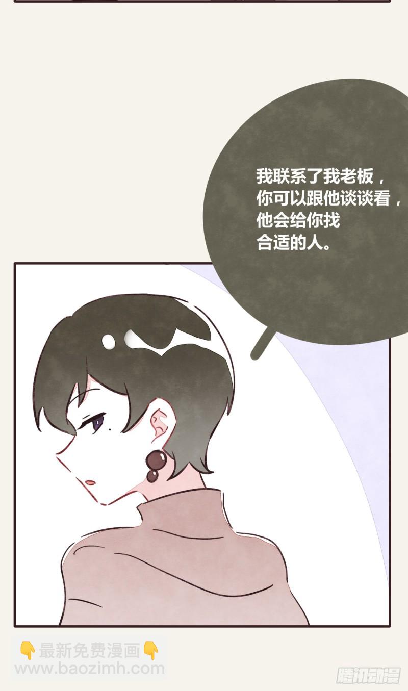第0367话 我不想合作了9