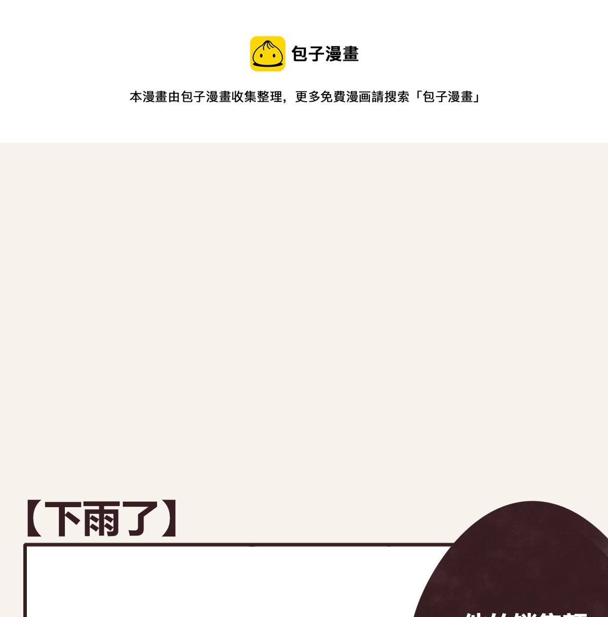 第0370话 失败的主角0